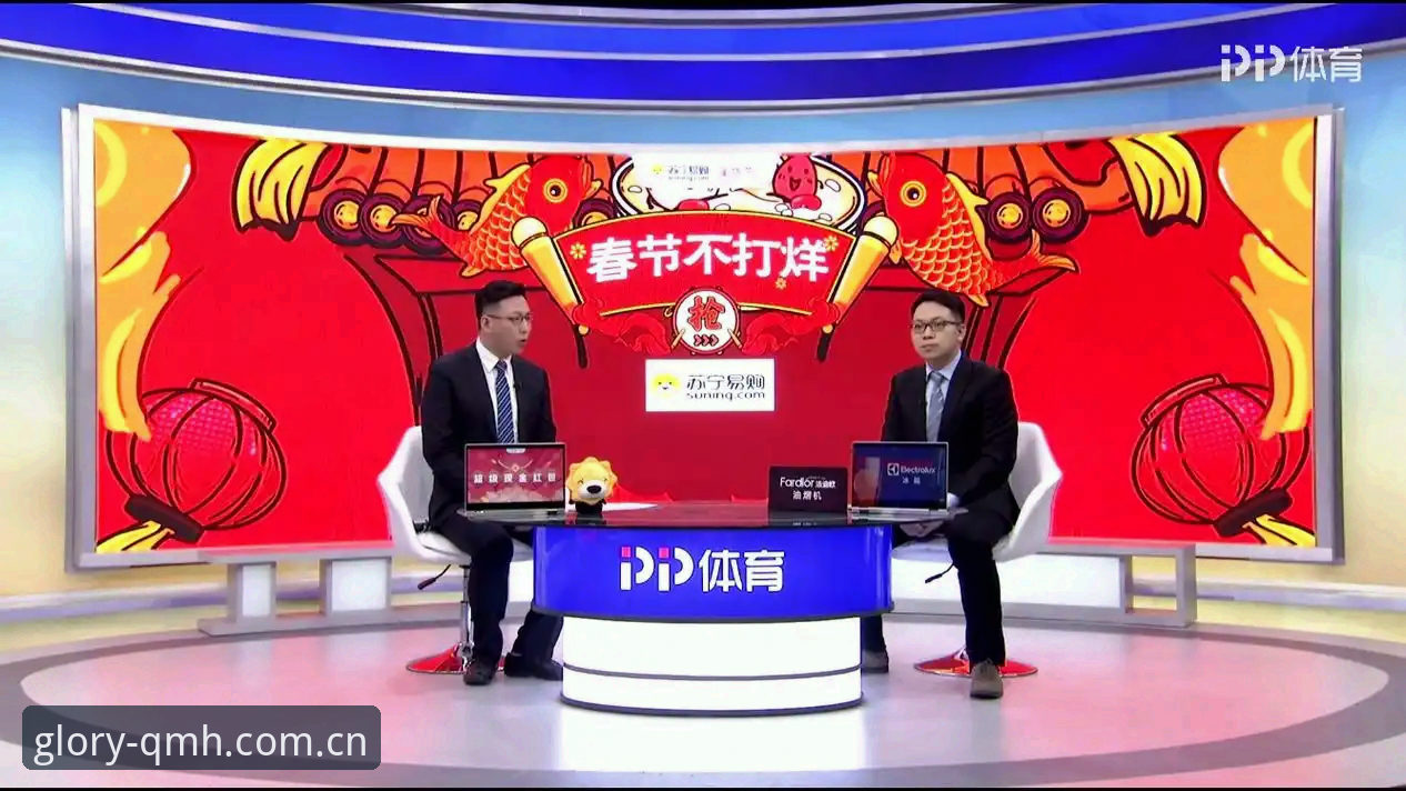 4个创新方法开启球盟会体育直播新体验——2024观赛革命