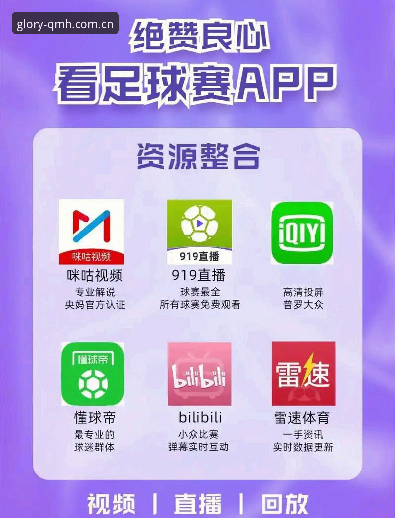 资深用户分享最新球盟会APP下载推荐及实战使用心得
