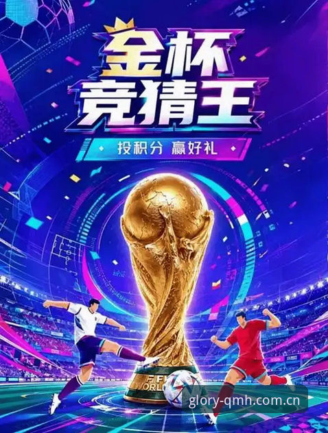 资深球迷分享：从世界杯签证风波看球盟会体育平台观赛新体验